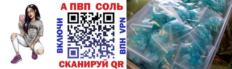 A-PVP кристаллы  Купить  Пошехонье 