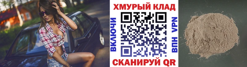 Купить где  Пошехонье  ГЕРОИН герыч 