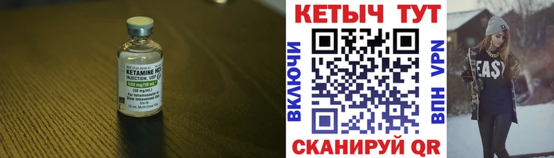 Купить где Пошехонье Кетамин ketamine