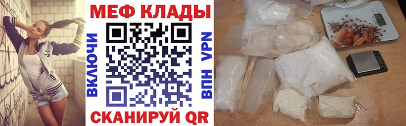 МЯУ-МЯУ кристаллы  Купить закладки  Пошехонье 