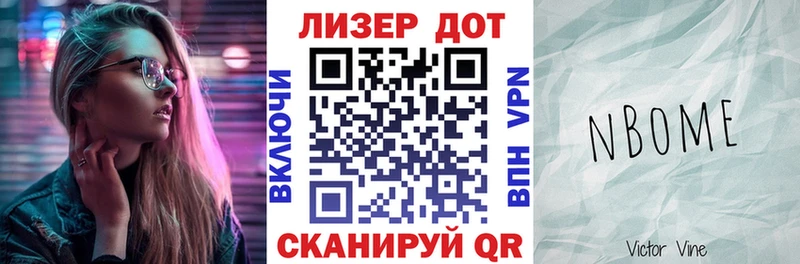 Купить где  Пошехонье  Марки NBOMe 1500мкг 